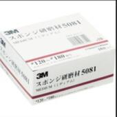 5085ASD 3M研磨布 研磨材 5083ASD 5084ASD 5081ASD 5082sASD