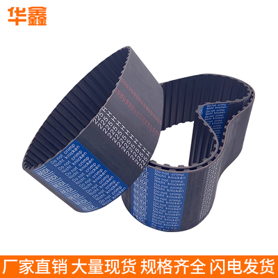 同步带8M42248hM44008M45208M46568M468049605128MHTD齿型工业皮
