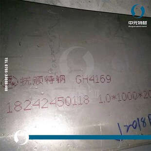 冷轧薄板 GH4169高温合金m板 镍基高温合金钢板 板材 锻方 中厚板
