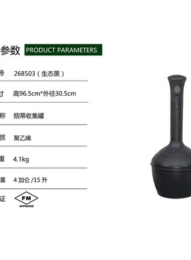 Justrite吸烟区灭烟r垃圾桶烟蒂烟头收集器268503户外立式烟灰柱