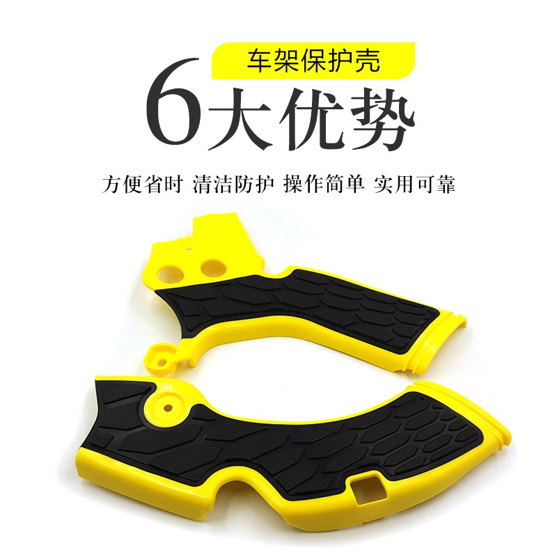 适用于越野摩托车铃木RMZ250车架保K护罩改装保护盖车架保护壳
