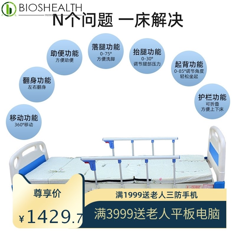 手动全曲护理床医院养老院家用多功能带便孔O起背床ABS护理床