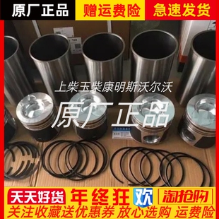 东风朝柴CY4SK761发动机柴油机国六四配套W缸套活塞组件