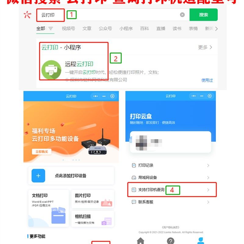京瓷打印服务器支持手机远程打印无线网络M服务器打印云盒小黑盒,办公设备/耗材/相关服务,打印服务器,淘宝优惠券,粉丝福利购,淘宝优惠卷