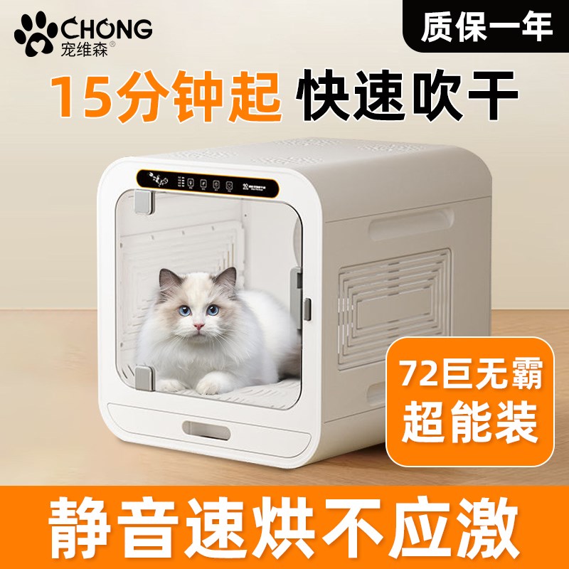 宠物烘干箱猫咪自动o烘干机狗狗家用小型机吹水吹风机洗澡吹毛神