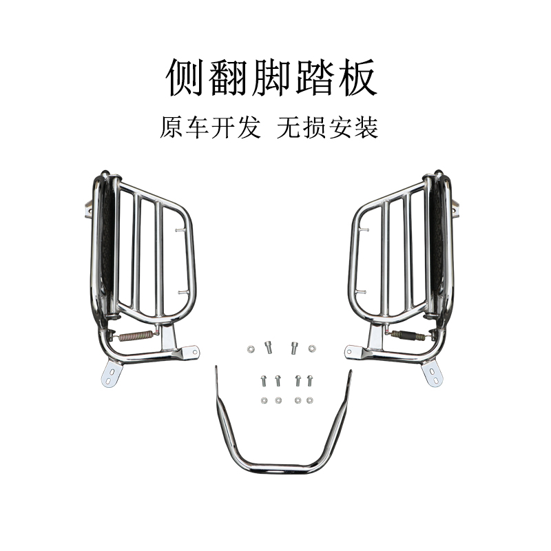 适用于轻骑铃木QS150-9侧翻后货架 酷飚翻板踏板T尾箱架尾翼改装