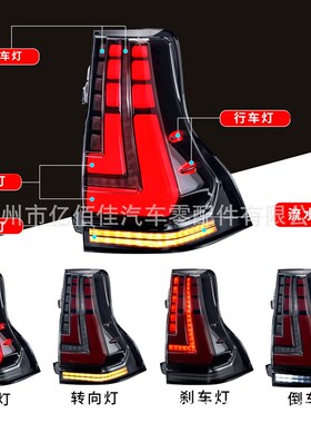 普拉多改a装尾灯刹车灯可老改新LED导光条示宽灯加粗18-21款LC150