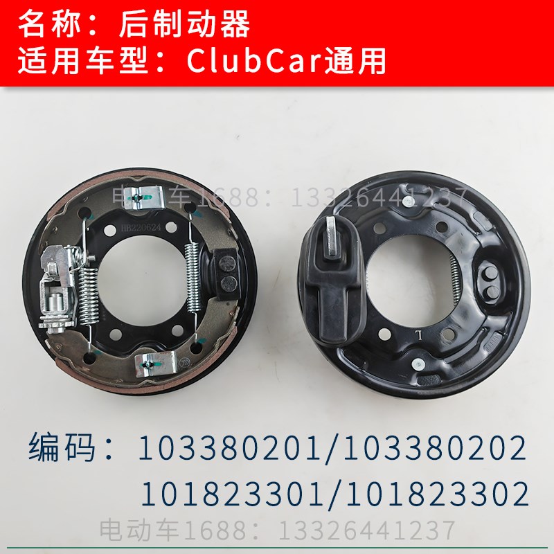 ClubCar高尔夫球车后制动器刹车片 ClubCarQ观光车制动器刹车配件
