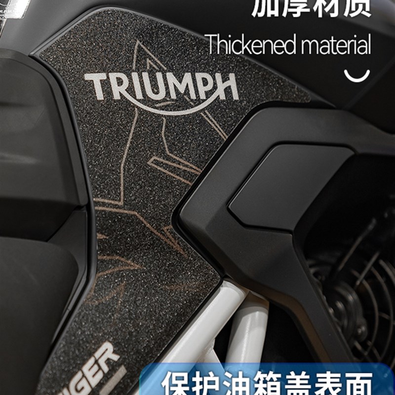 适用24/25款i凯旋TIGER900小老虎油箱贴纸保护贴膜摩托车改装配件