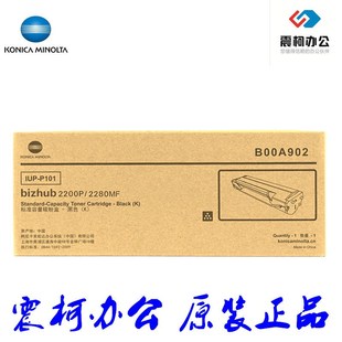 2200P硒鼓IUP bizuhub2280MF P201 P101硒鼓碳粉 IUP