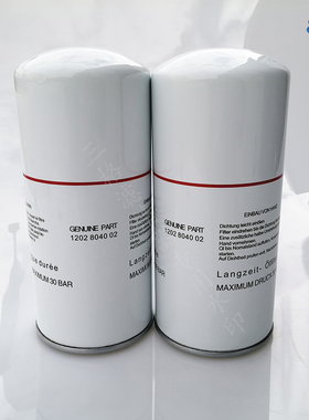 适用阿特拉斯空压机1202804002机B油1202804003滤清器优质新款包