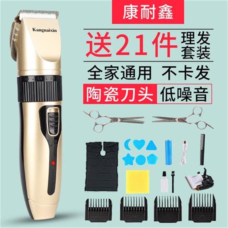 康耐鑫家用充电式理发器电推剪电推子自己剃发剪发工具.电动剃头