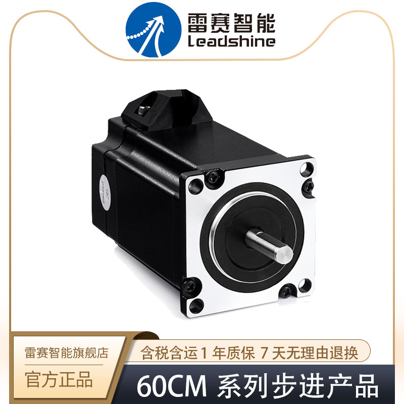 60机座步进电机60CM30uX 60CM22X带刹车可配DM556驱动器