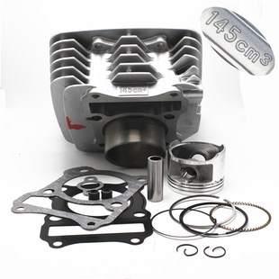 B风暴太子气缸体活塞 A套缸QS150 适用铃木悦酷GZh150 A锐爽EN150