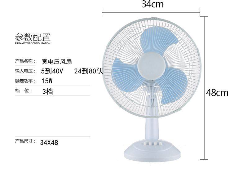 12V12寸16寸直流风扇USB5伏电瓶扇 电动车H36V48V60V72V安全风扇