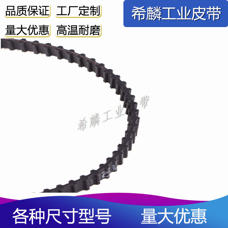 双面齿同步带 齿形带 工业皮带 CDA8M3048 齿数381橡胶