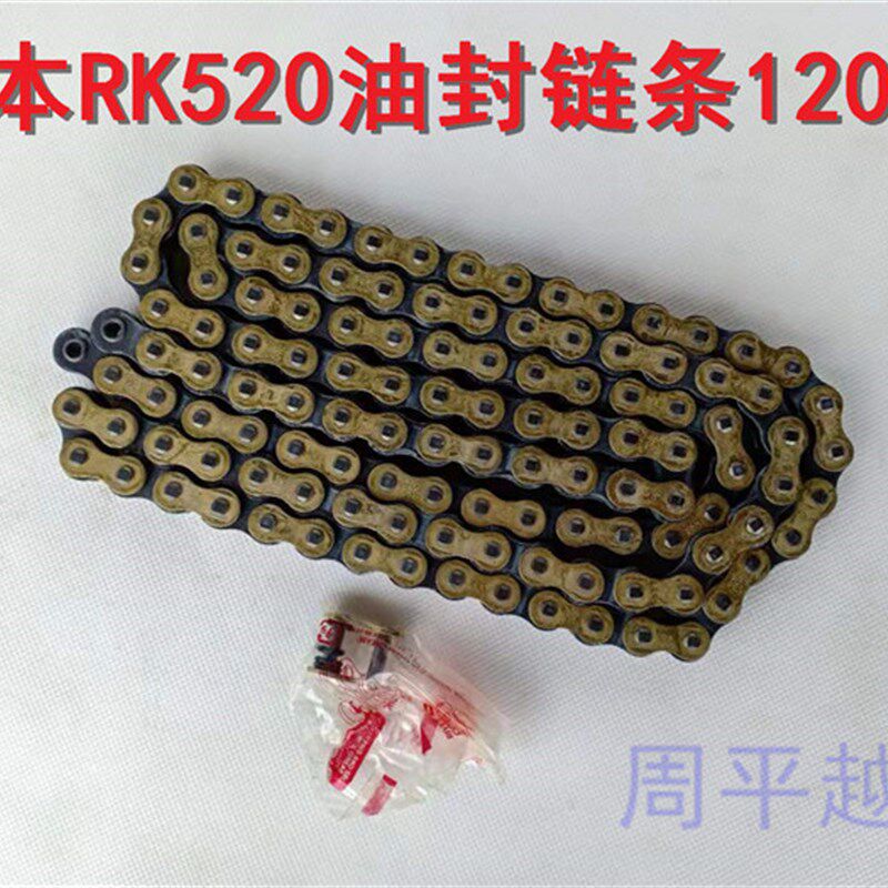 RK摩托车改装g油封链条520适用于GPR250春风/铃木黄龙川崎越野通