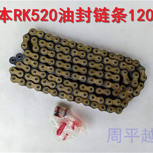 RK摩托车改装g油封链条520适用于GPR250春风/铃木黄龙川崎越野通