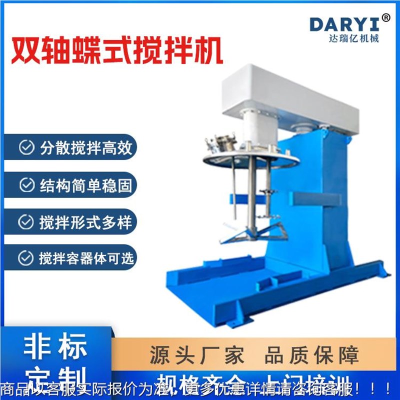 直供双轴碟式f搅拌机污泥洗煤泥高速搅拌机高浓度磷复肥拌料机