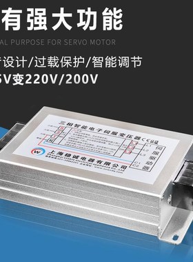 稳诚3KW三相380V转l220V变200V智能电子伺服变压器5.5KVA6KW10/15