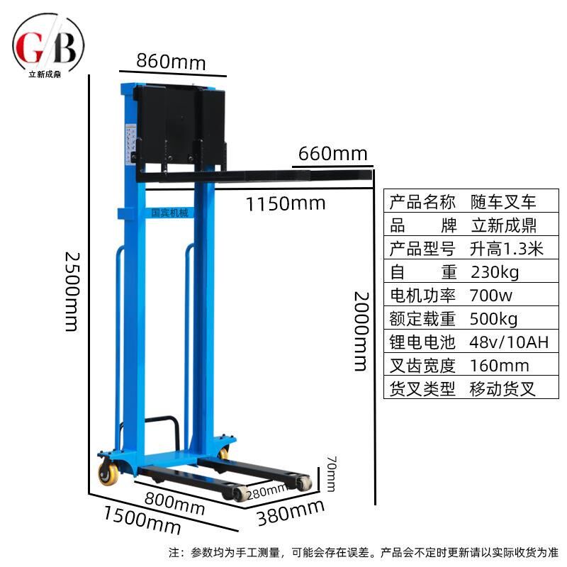 载重1吨便携式电动随车叉车t500kg升降自体登高车自动自卸式搬运