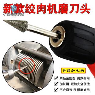 金刚石商用c绞肉机磨刀器切片机打肉机圆刀片切肉机手持加长磨刀