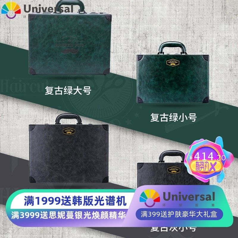 美发工具箱理发店工具多功能吹风机收纳盒理发师专U用手提密码箱,个人护理/保健/按摩器材,美发/烫发/染发器（梳）,淘宝优惠券,粉丝福利购,淘宝优惠卷