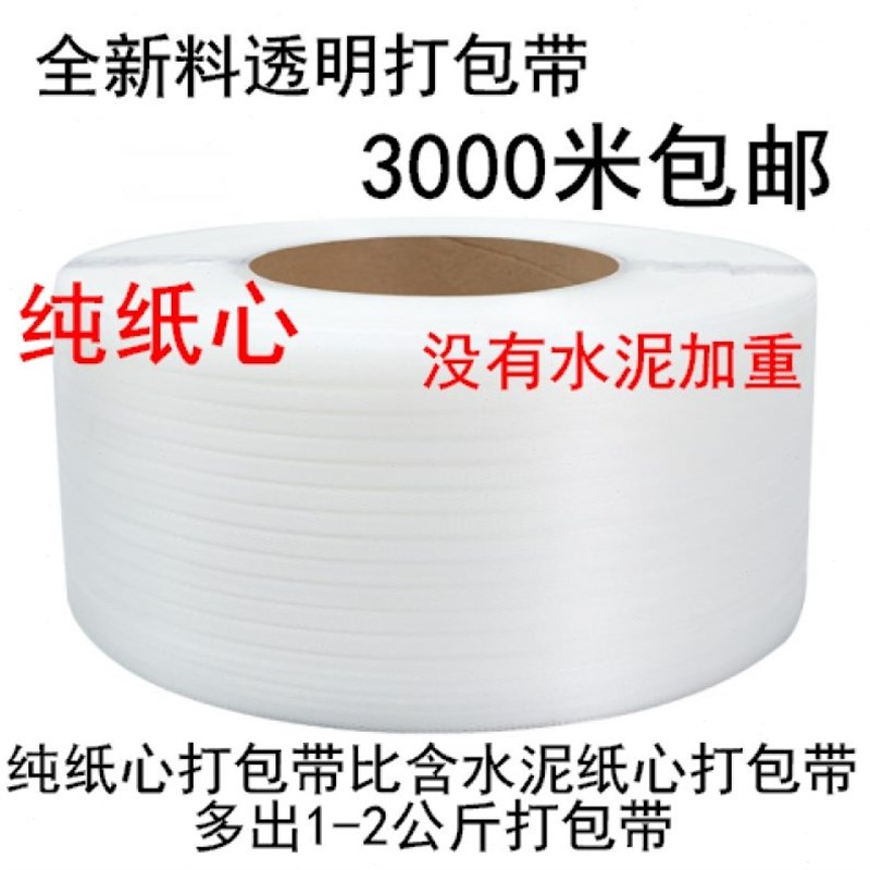 包装打包带机热p白m色p打包带打包带用塑料熔半自动打包带打包带