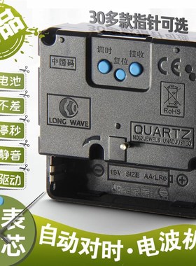 ?自动对时电波钟机芯智能静音码ZD9688十字V绣挂钟表石英钟