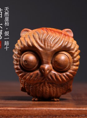 天然崖柏木e雕可爱猫头鹰老鹰萌巧可爱文玩手把件实木摆件造型软