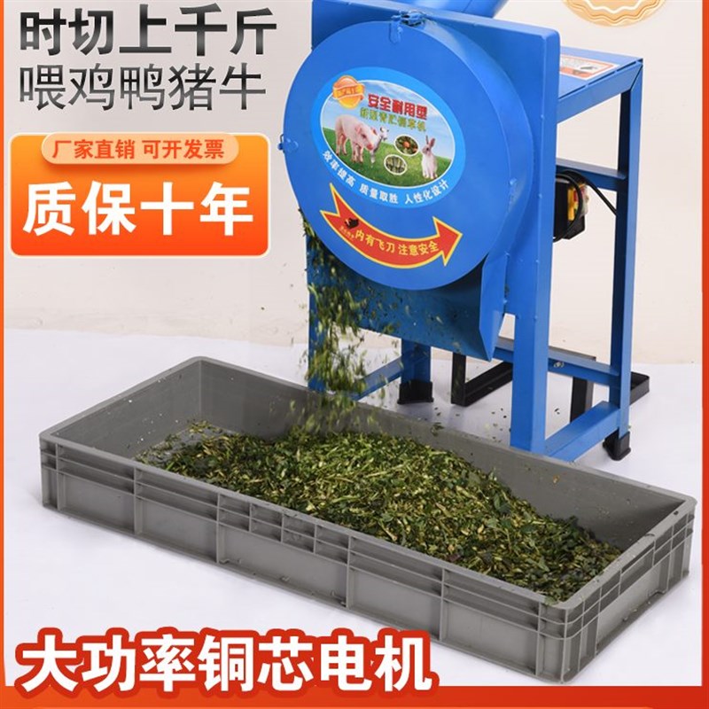j8电动牛家用打切猪草碎菜机粉碎机喂切草机M鸡鸭铡草加厚切菜机g