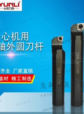 允利小孔径精镗内孔刀杆装CCGT0y6刀片 S19H S20H-SCLCL06