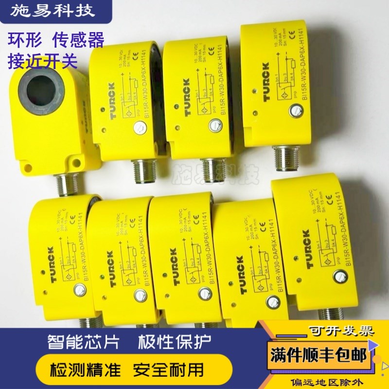 图尔克环形b接近开关BI15R-W30-DAP6X-H1141 AN6X传感器螺丝弹簧