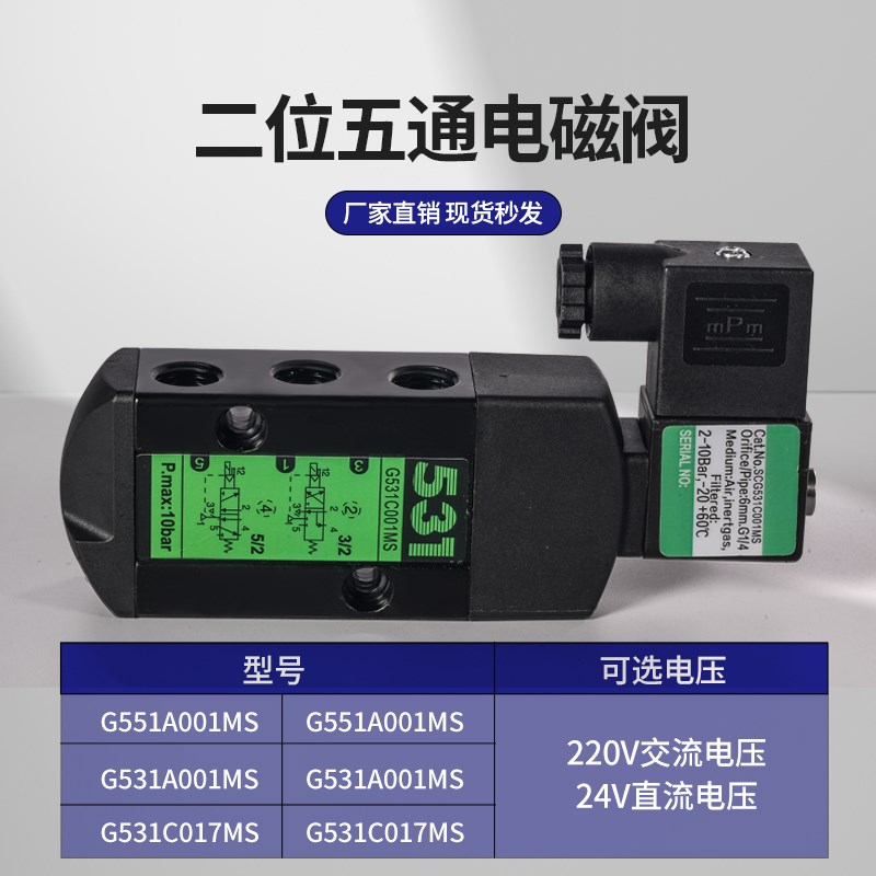气动电磁阀气阀配套线圈G531C017MS/SCG531C001MS/SCG5V31C002MS