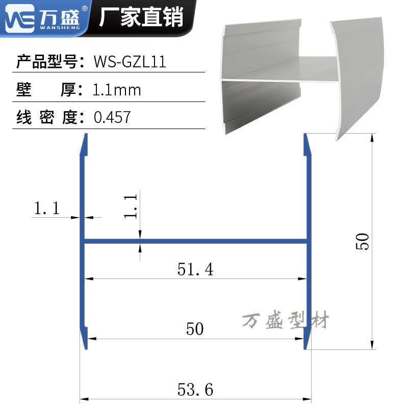 净化铝型材50工字铝洁净铝型材净D化铝材配件50工字铝50工字槽