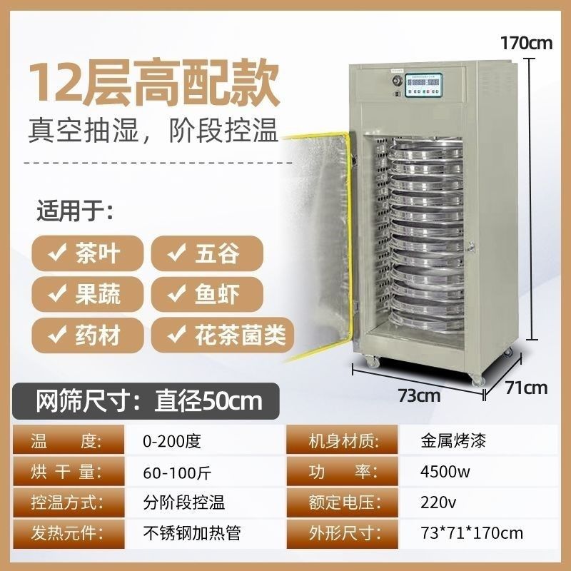 商用茶叶烘培荔枝蘑菌菇覆盆子水果芒果五谷N风干中药材食品烘干