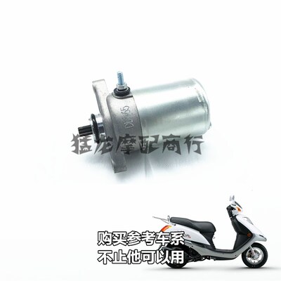摩托车配件适用VN-VM-VF100福星S喜之星HJ100T-7V起动电机启动马