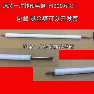 8220 8100 C8110 适用 8210一次转印毛辊 C8002 8120 毛 理光651