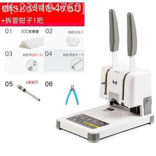新品 订机 帐本会计专用手动打孔机打孔针 打孔钻胶订机财会凭证装