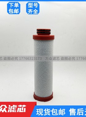 替代沃克精密过滤器滤芯E30412XA E30412X1 E30612X1 E3Z0621X1