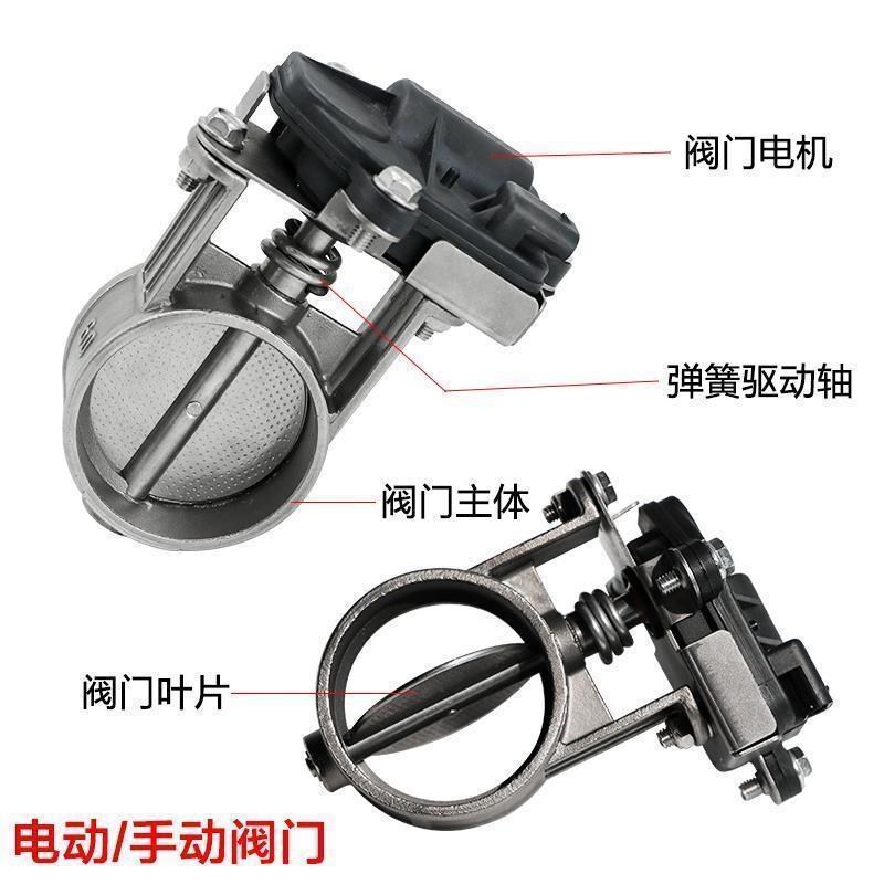 现货销售汽车排气管改装电动阀门按钮开关电机跑车声浪炸街摩托车
