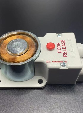 ELOMEK DOOR RELEASE E船用门吸器 GPT 24V 1W