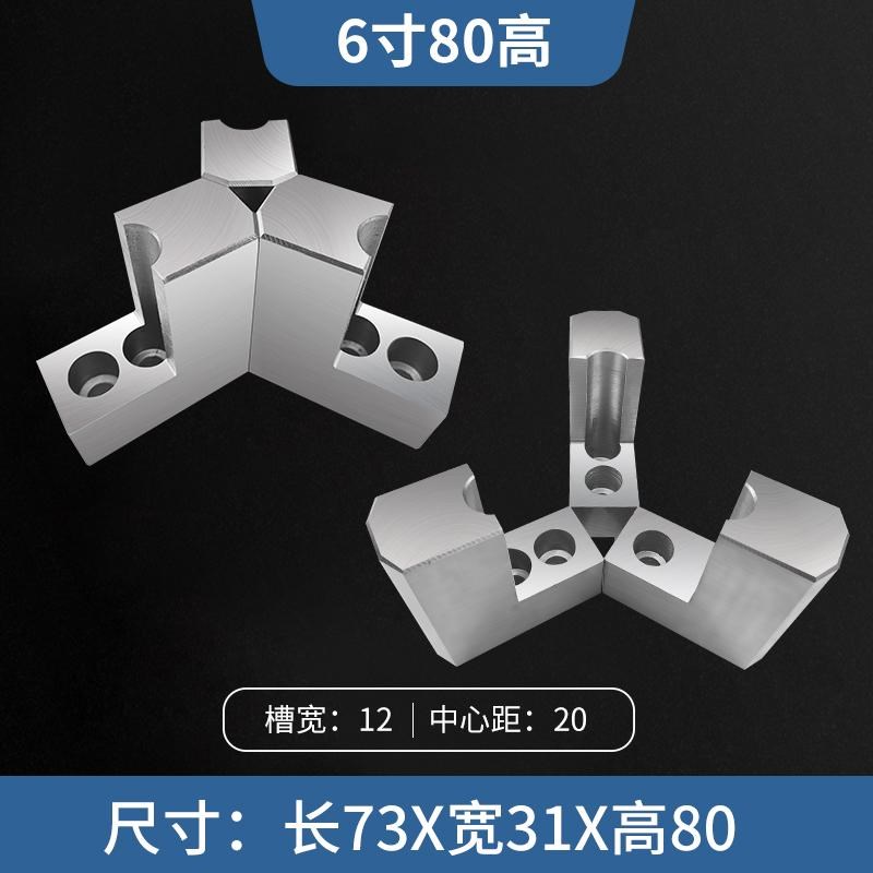 新款液压卡盘L型软爪三抓油压卡爪加高加厚油压生爪Z6寸8寸数