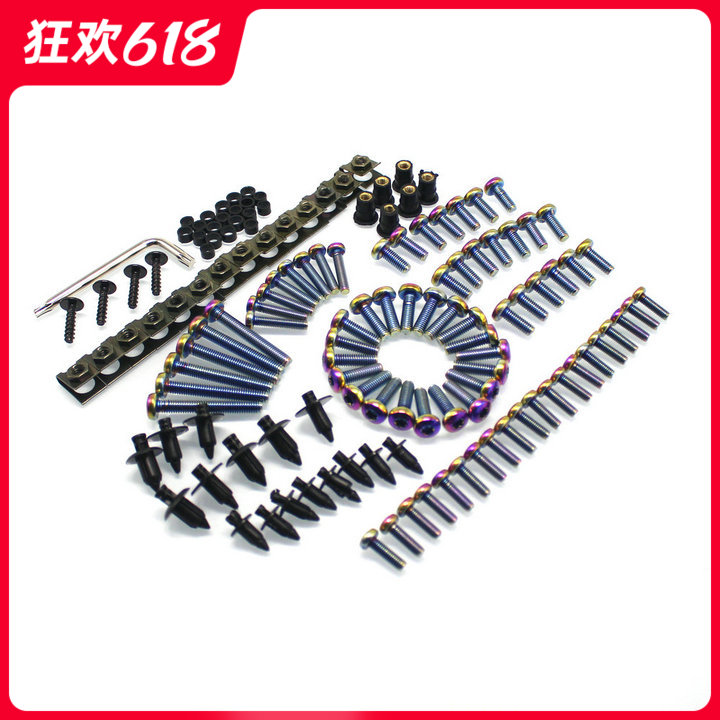 适用阿普利亚e GPR125外壳螺丝 GPR150 RSV4 改装不锈钢全车螺丝