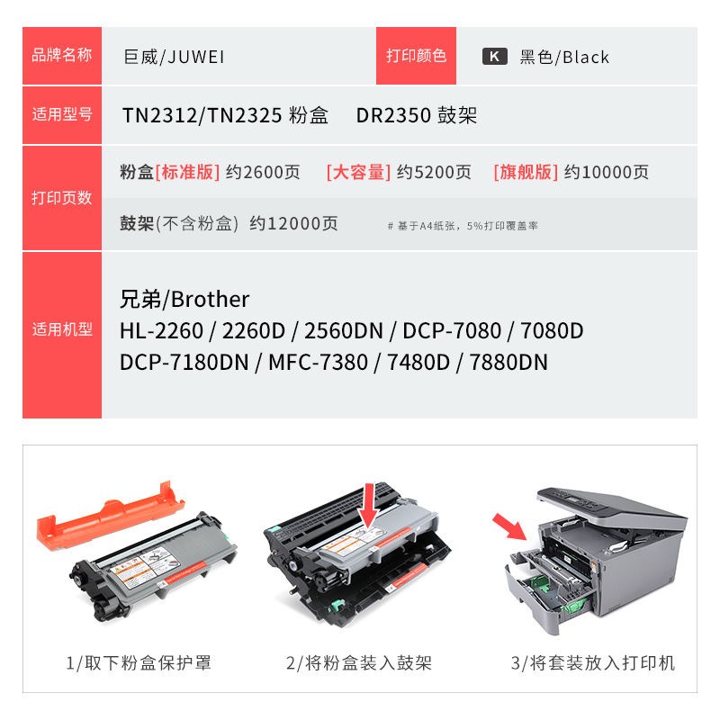 适用兄弟DCP7080打印机粉盒碳粉盒dcp-E7080d dcp7180dn激光一体