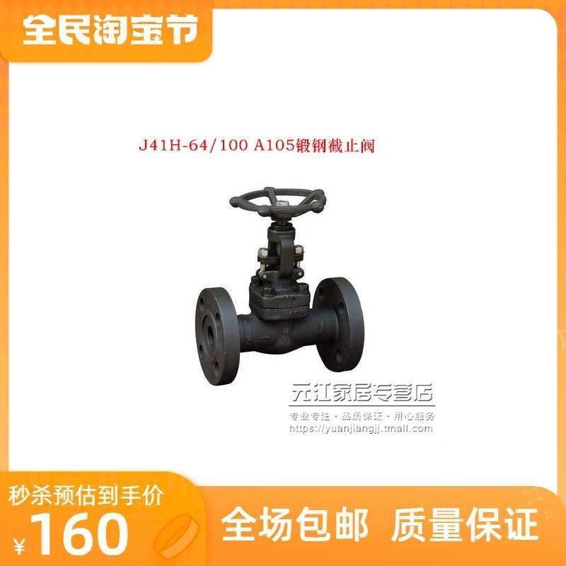J41H-64/100 A105锻钢锻打y法兰截止阀DN15 20 25 32 40 50