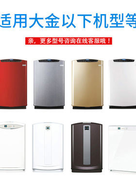 适配大金空气净化器过滤网KJFN421/KAFP029A4/0P78A4/TCK70R滤芯