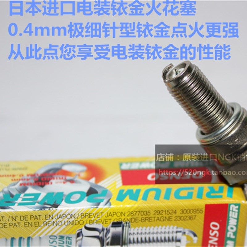 法拉利599 f559 GTB FIORANO Enzo 6.0L适用电装铱金火花塞