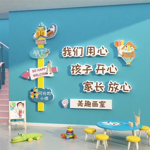 极速画室布置美术室装饰艺术培训机构幼J儿园环创材料主题墙成品