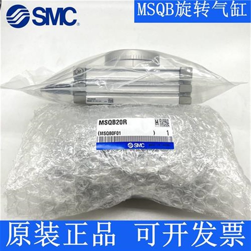 SMC旋转摆台气缸MSQA/MSQB10A-20A-30A-50A-70A/1P00R 10R 20R-L2